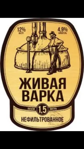 Zavod Trokhsosensky (Завод Трехсосенский) Zhivaya Varka (Живая Варка)