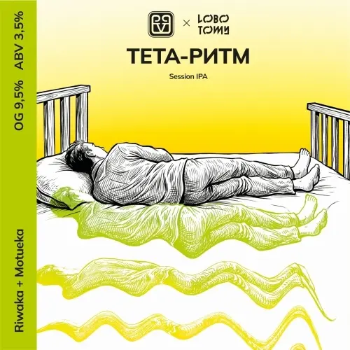 Big Village Brewery Teta-Ritm (Тета-Ритм)