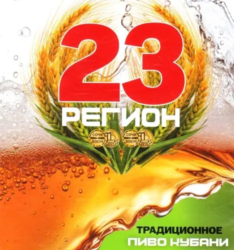Tikhoretsky Pivovarenny Zavod (Тихорецкий Пивоваренный Завод) 23 Region (23 Регион)
