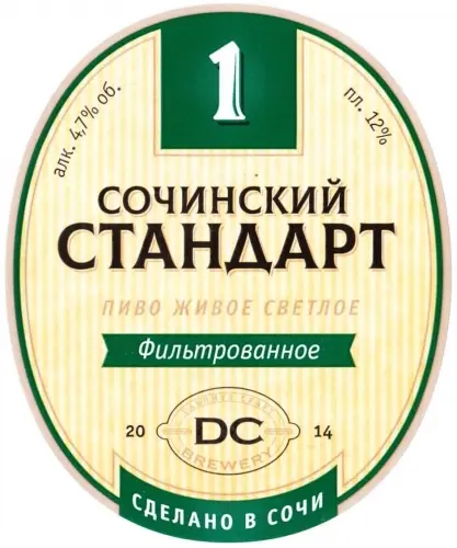 Dagomys Craft Brewery (Дагомысская Крафтовая Пивоварня) Sochinsky Standart 1 Pilsner (Сочинский Стандарт 1 Пилснер)