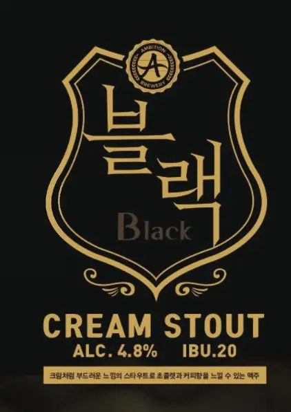 Ambition Brewery Black Cream Stout