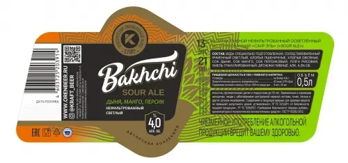 Orenburg Brewery KRAFT (Оренбургский пивоваренный завод "КРАФТ" ) Bakhchi