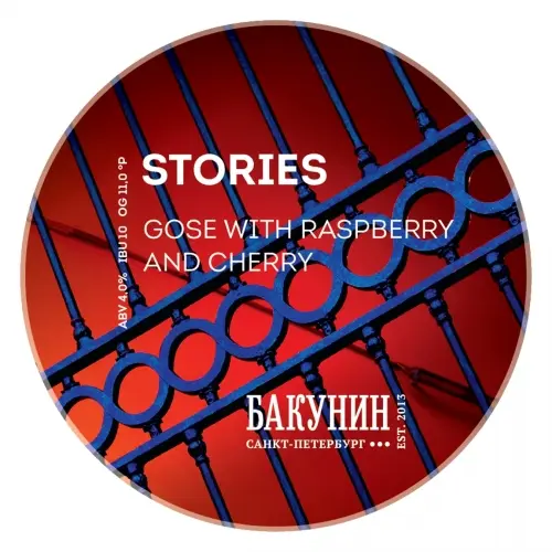 Bakunin (Бакунин) Stories