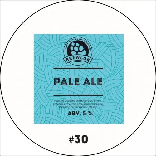 Brewlok #30 PALE ALE