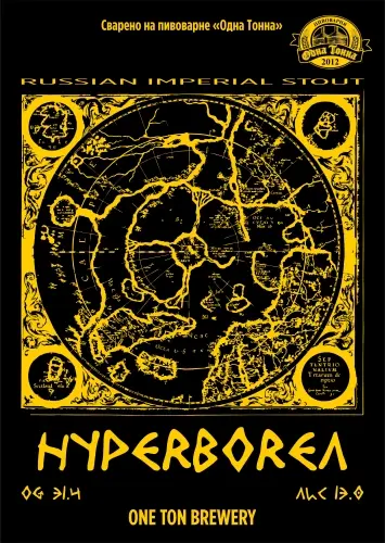 Odna Tonna Brewery (Пивоварня Одна Тонна) Hyperborea