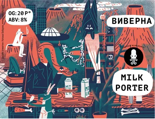 Lovecraft Weird Brewery Viverna (Виверна)