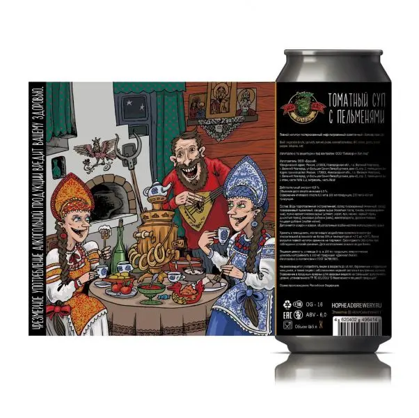 Hophead Brewery Tomatnyj Sup S Pelmenyami (Томатный Суп С Пельменями)