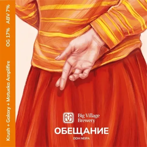 Big Village Brewery Obeshchaniye (Обещание)