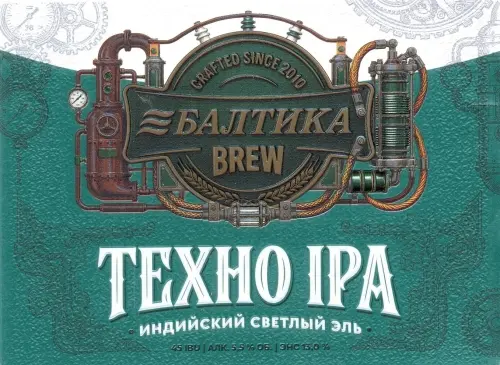 Baltika Brewery (Балтика) Baltika Brew Techno (Техно) IPA