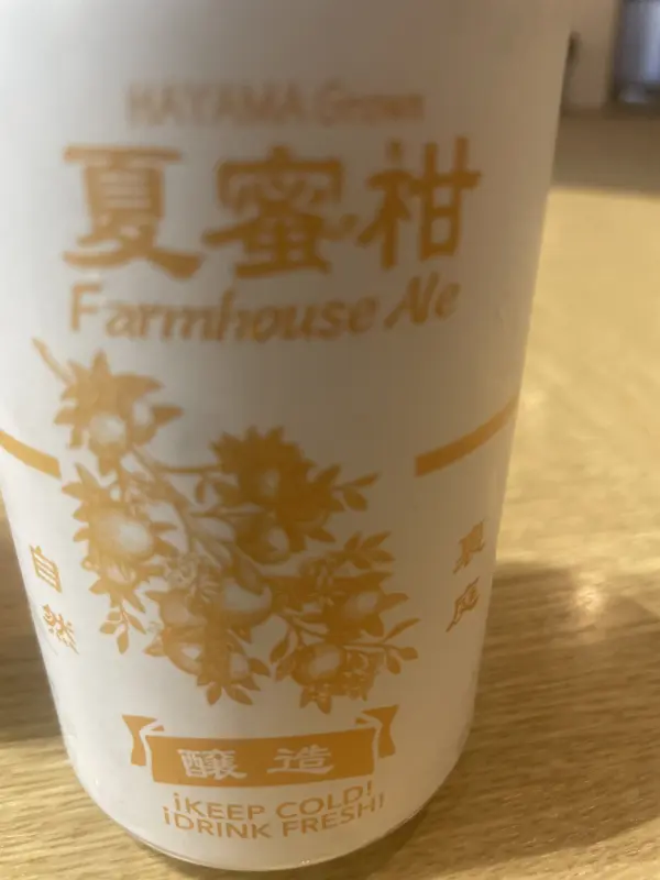 Yorocco Beer From the Local’s Backyard 2026 Natsu Mikan Farmhouse Ale