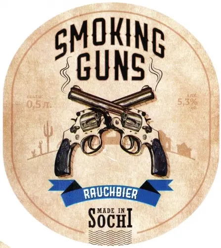 Dagomys Craft Brewery (Дагомысская Крафтовая Пивоварня) Smoking Guns