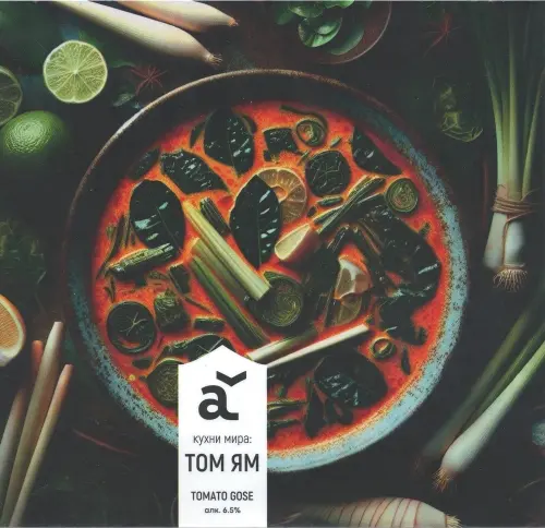 Alaska Brewery Kukhni Mira: Tom Yam (Кухни Мира: Том Ям)