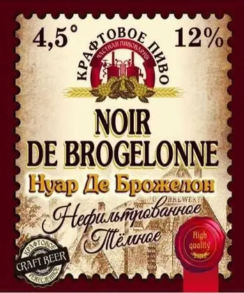 Varnitsa (Варница) Noir De Brogelonne
