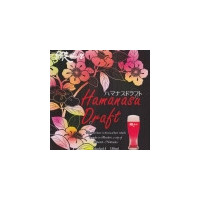Abashiri Beer Hamanasu Draft