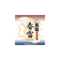 Oh! La! Ho Biere de Rydeen Syun-Rai