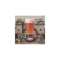 Mojiko Retro Beer Station Beer (Amber Lager)