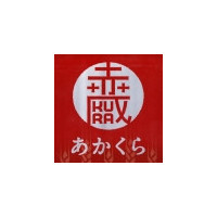 Sekinoichi Shuzo / Iwate Kura Beer Aka Kura