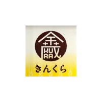 Sekinoichi Shuzo / Iwate Kura Beer Kin Kura
