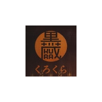 Sekinoichi Shuzo / Iwate Kura Beer Kuro Kura
