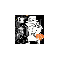 Yo-Ho Brewing Company Boku Beer Kimi Beer Midnight Seijin