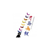 Yo-Ho Brewing Company Getsumen Gaho