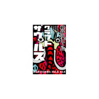 Yo-Ho Brewing Company Karuizawa Craft Saurus Pale Ale