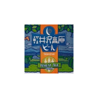 Yo-Ho Brewing Company Karuizawa Kogen 2015 Seasonal Wheat Ale