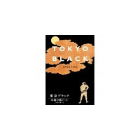 Yo-Ho Brewing Company Tokyo Black