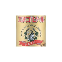 Echigo Beer Company Pilsner