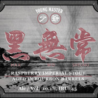 Young Master Brewery 少爺釀酒廠 Hak Mo Sheung Raspberry