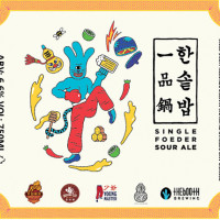 Young Master Brewery 少爺釀酒廠 One Big Pot