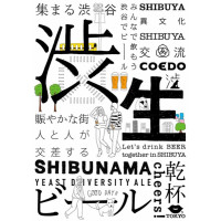 Kyodo Shoji Coedo Brewery Shibunama