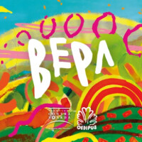 Oedipus Bepa