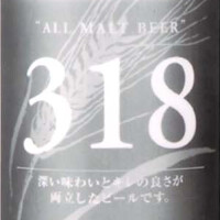 Asahi Breweries Koubu Number 318