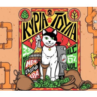 Sourmena Brew Kyria Toula (Κυρία Τούλα)