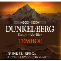 Bochkarevsky Pivovarenny Zavod (Бочкаревский Пивоваренный Завод) Dunkel Berg
