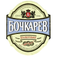 Bochkaryov (Бочкарёв) Bezalkogolnoye (Безалкогольное)