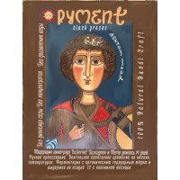 Ashram Cider Pyment with Red Grapes