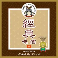 North Taiwan Brewing Abbey Beer 8%