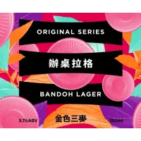 SUNMAI 金色三麥 (Long Sun Brewing) Bandoh