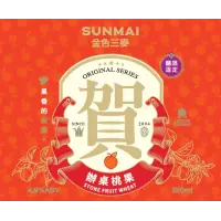 SUNMAI 金色三麥 (Long Sun Brewing) Stone Fruit Wheat
