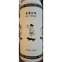 SUNMAI 金色三麥 (Long Sun Brewing) Wit Beer