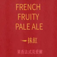 Formosa Brewing Co French Fruity Pale Ale