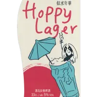Formosa Brewing Co Hoppy Lager