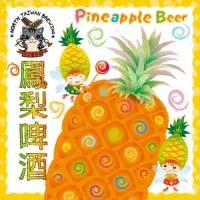 North Taiwan Brewing Pineapple Beer