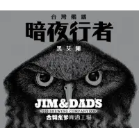 Jim & Dad's Brewing Company Dark Ale