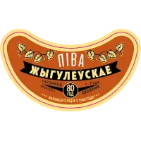 Lidskae Piva (Лідскае Піва) Žyhulioŭskae 80 Hod (Жыгулёўскае 80 Год)