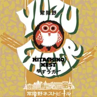 Kiuchi Brewery - Hitachino Nest Yuzu Lager