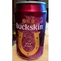King Car Group Buckskin Altbier