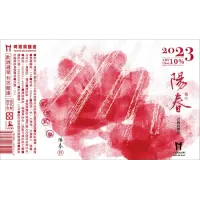 Taiwan Head Brewers Brewing Co. 2023 Imperial Stout